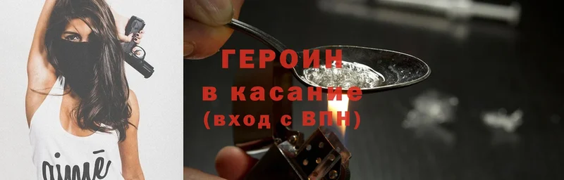 ГЕРОИН Heroin  купить наркоту  Адыгейск 