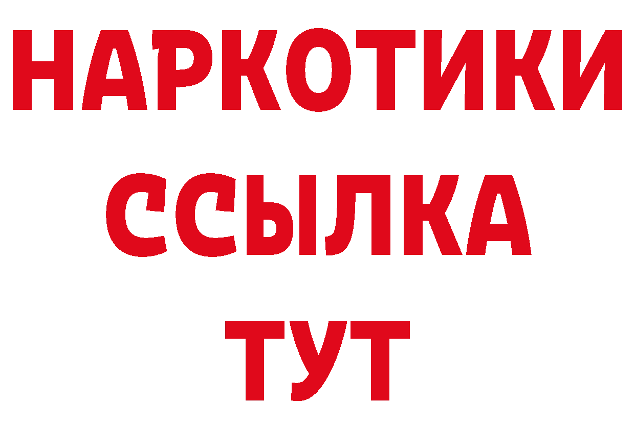 ГЕРОИН герыч как зайти площадка мега Адыгейск